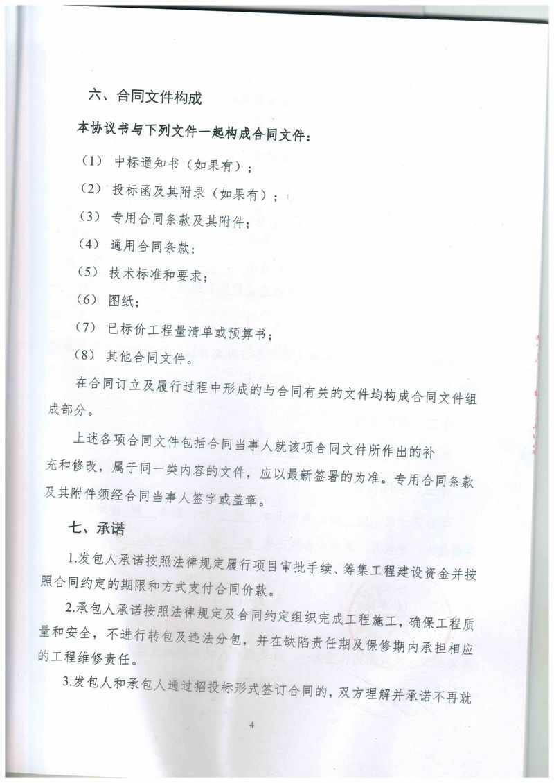 2022年濮陽市開發(fā)區(qū)高標準農(nóng)田建設(shè)項目(4萬畝)解娜麗-5